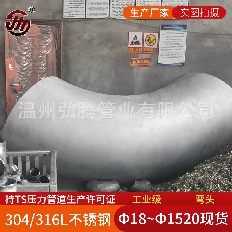 選購不銹鋼彎頭要注意什么?